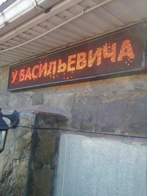 Новомихайловский: Гостевой дом У Васильевича