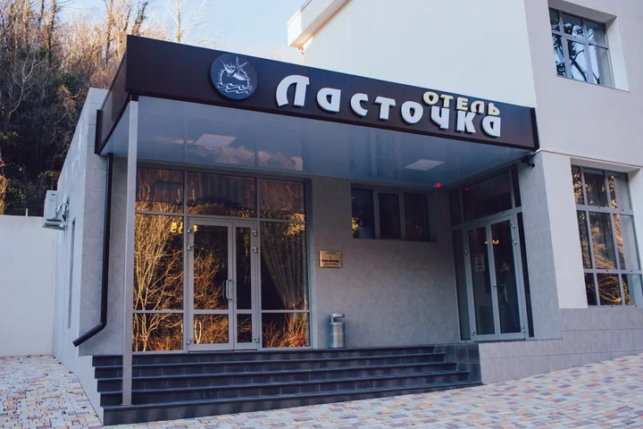 Туапсе: Отель Ласточка