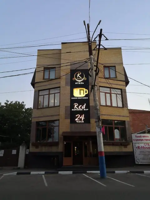 Армавир: Мини-отель R House