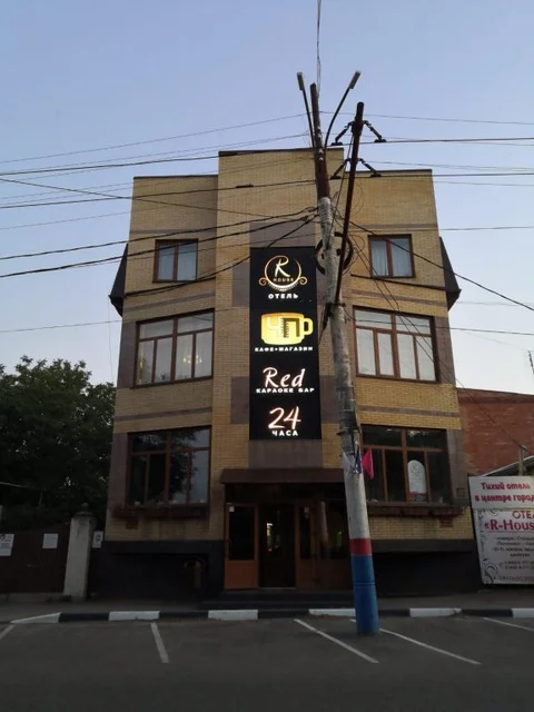 Армавир: Мини-отель R House