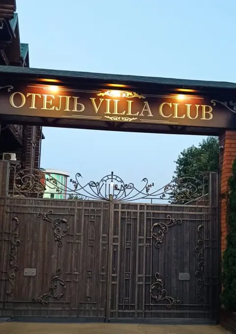 Армавир: Гостиница Villa Club