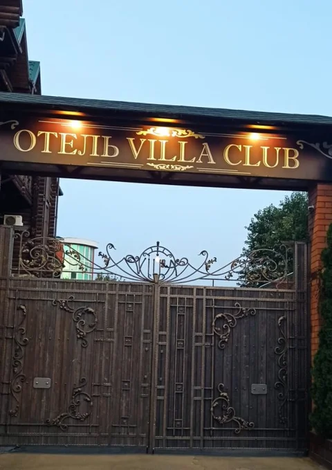 Армавир: Гостиница Villa Club