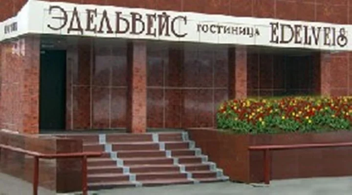 Петропавловск-Камчатский: Отель «Эдельвейс»