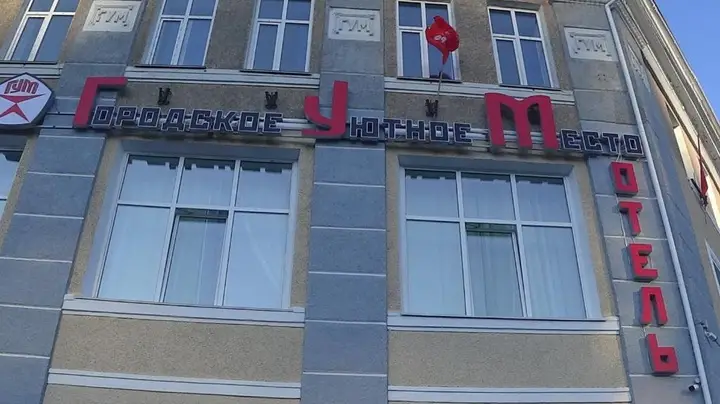 Городское Уютное Место (ГУМ) — фото 3