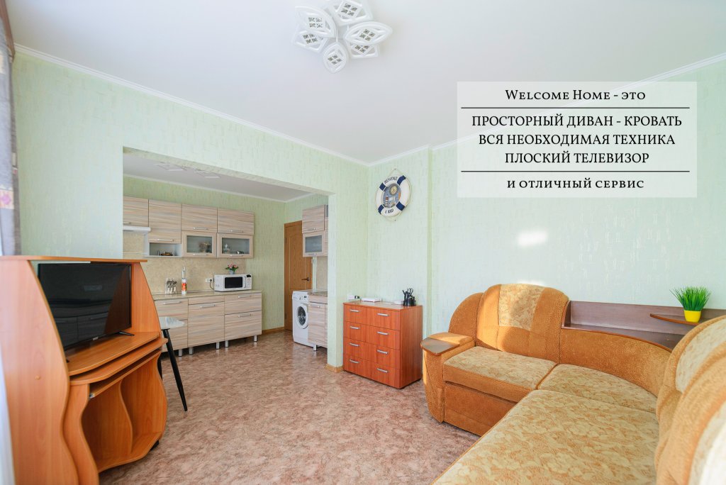 Петропавловск-Камчатский: Welcome Home (Вэлком Хоум) на улице Пограничная 10
