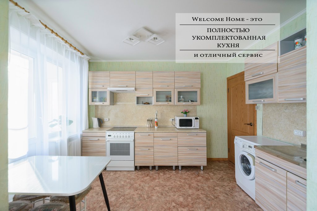 Петропавловск-Камчатский: Welcome Home (Вэлком Хоум) на улице Пограничная 10