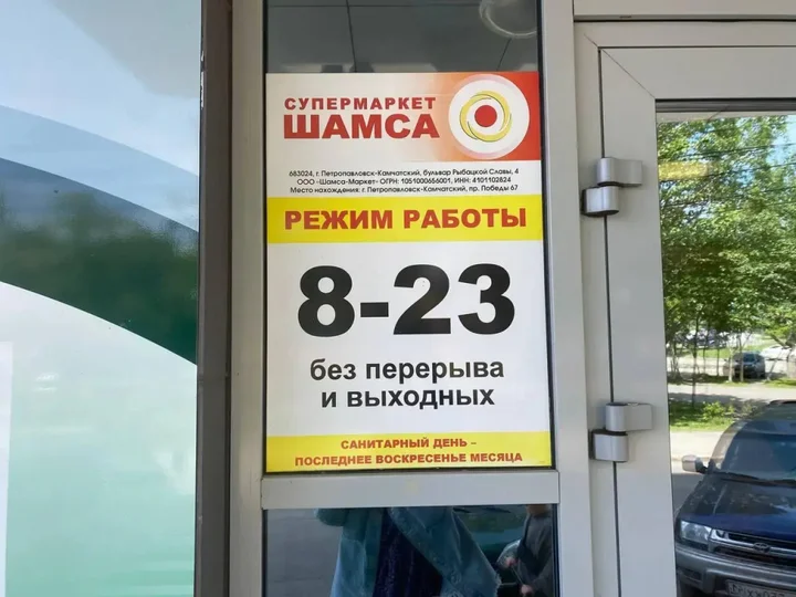 Петропавловск-Камчатский: Welcome Home на бульваре Рыбацкой Славы