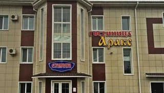 Артем: Аракс