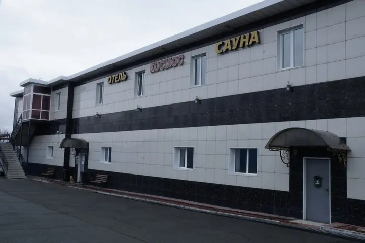 Артем: Мини-отель Космос Артем
