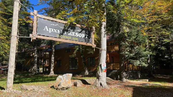 Архыз: База отдыха Архыз Resort