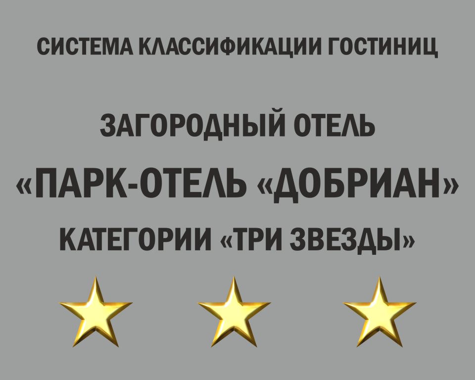 Лиман: Добриан (Корпус Березка)