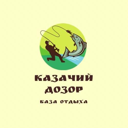 База отдыха Казачий дозор — фото 1