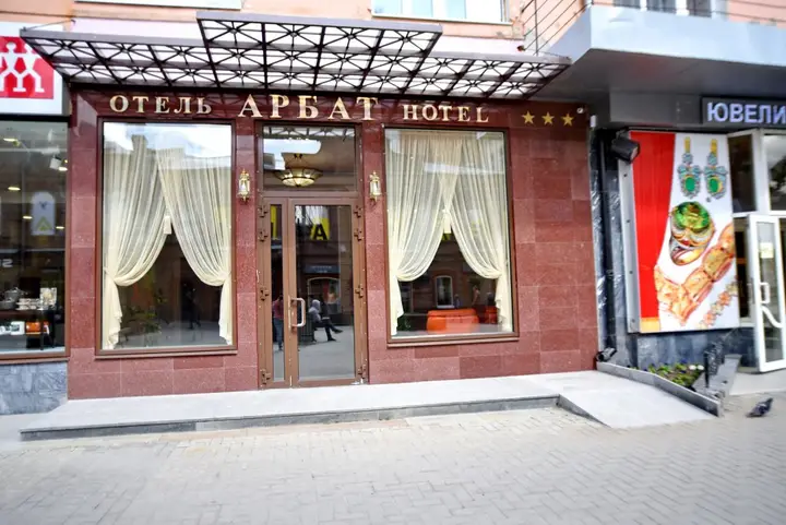 Гостиница Арбат — фото 4