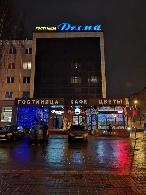 Брянск: Отель Десна
