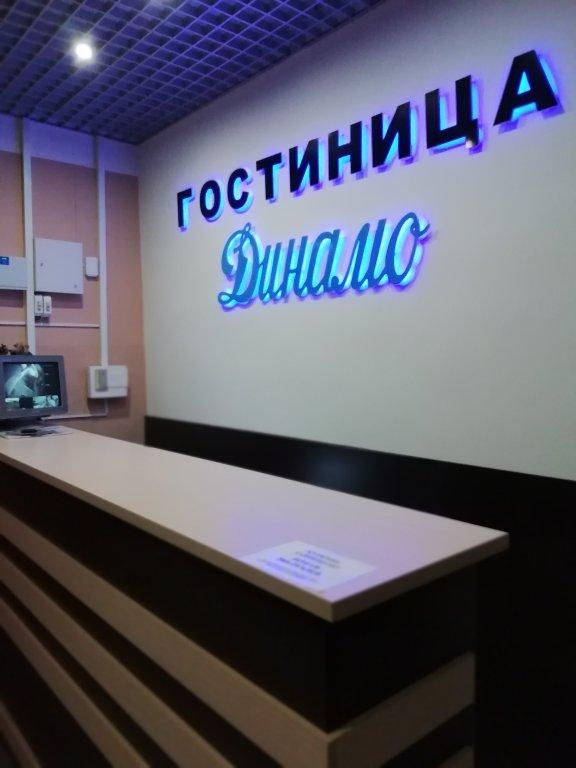 Гостиница Динамо — фото 1