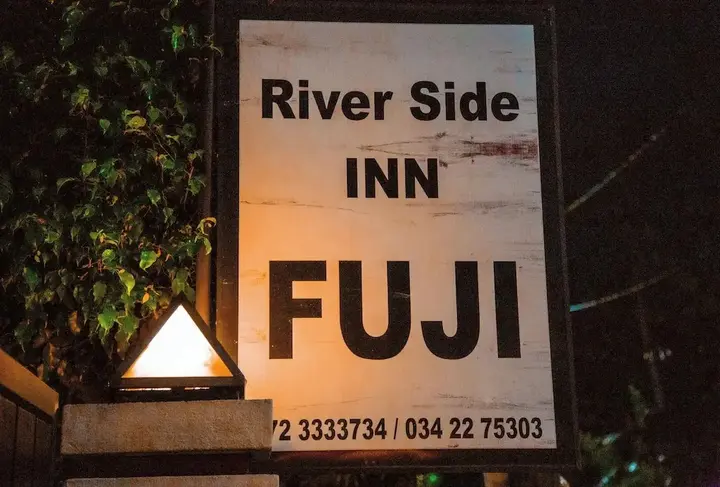 Бентота: Riverside Inn Fuji