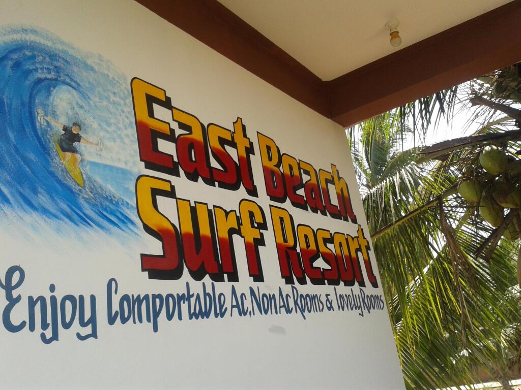 East Beach Surf Resort — фото 4
