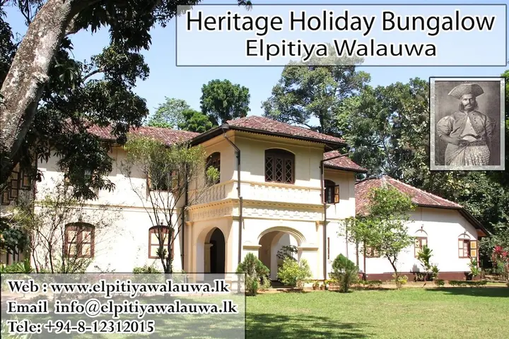 Elipitiya Walauwa — фото 1