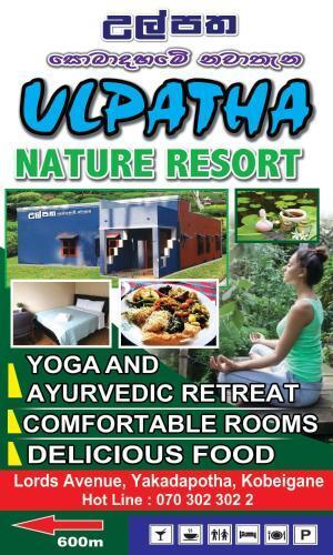Витикулия: Ulpatha Nature Resort