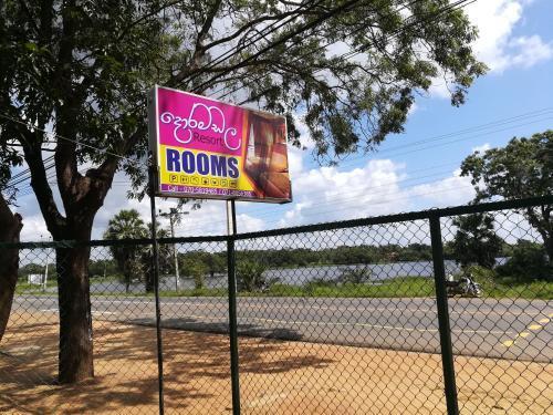 Анурадхапура: Doramadala Resort - Anuradhapura