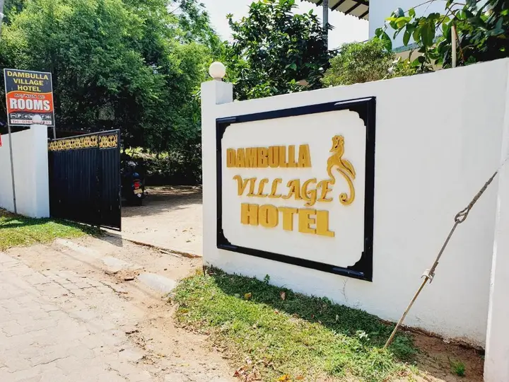 Dambulla Village Hotel — фото 4