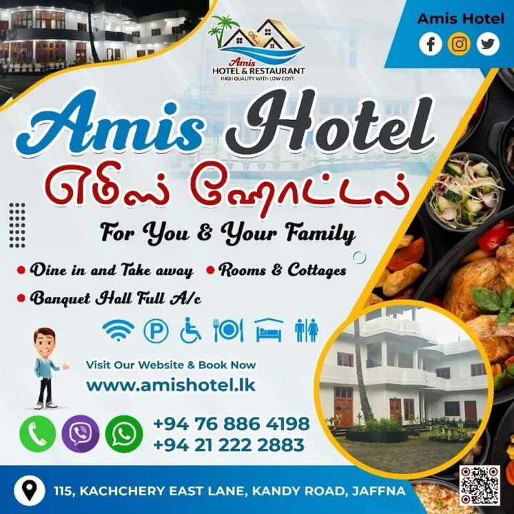 Джафна: Amis hotel