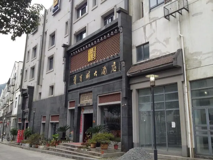 Хуаншань: Guibinlou Hotel