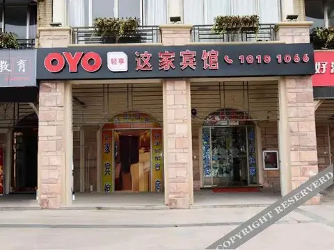 Луань: Lu'an Dushi Garden Hotel