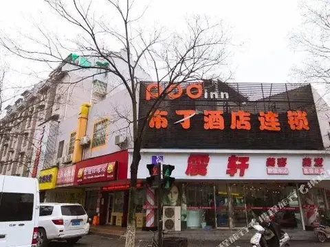 Ханчжоу: Pod Inn Hangzhou Jingfang Subway Station Branch