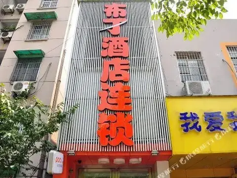 Ханчжоу: Pod Inn Hangzhou Jingfang Subway Station Branch