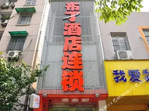 Ханчжоу: Pod Inn Hangzhou Jingfang Subway Station Branch