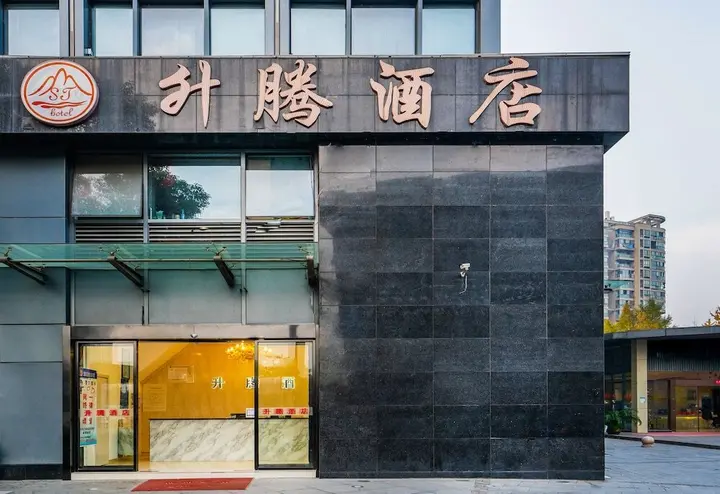 Ханчжоу: Hangzhou Nine One Nine Hotel