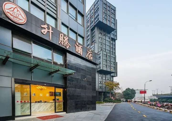 Ханчжоу: Hangzhou Nine One Nine Hotel