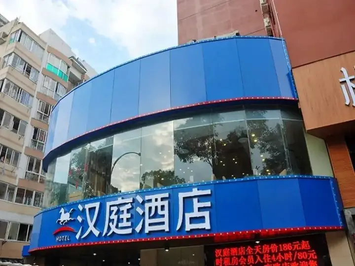 Hanting Hotel — фото 1