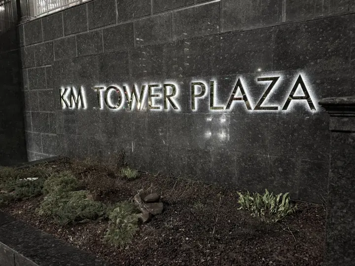 Нижний Новгород: Апартаменты Уют в KM Tower Plaza