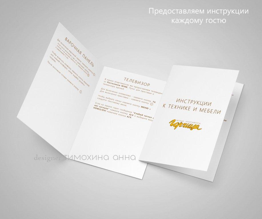 Брянск: Апартаменты Горчица