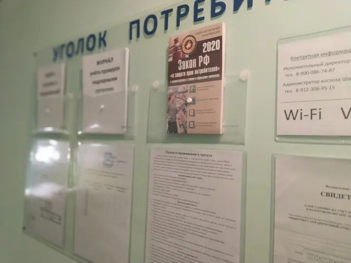 Хостел Аргус — фото 6