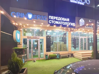 Дербент: Мини-отель Авокадо