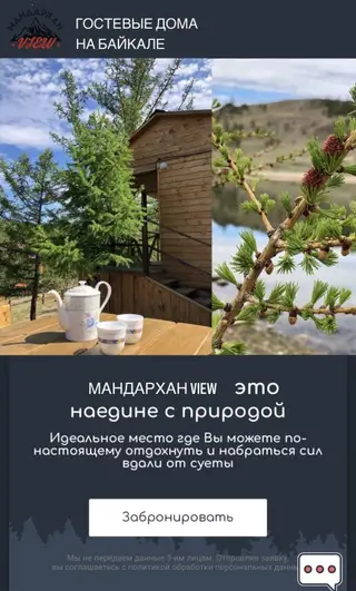 Шале Мандархан VIEW — фото 1