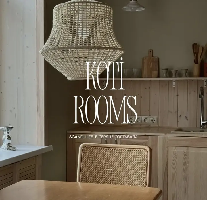 Сортавала: Апартаменты Koti Rooms