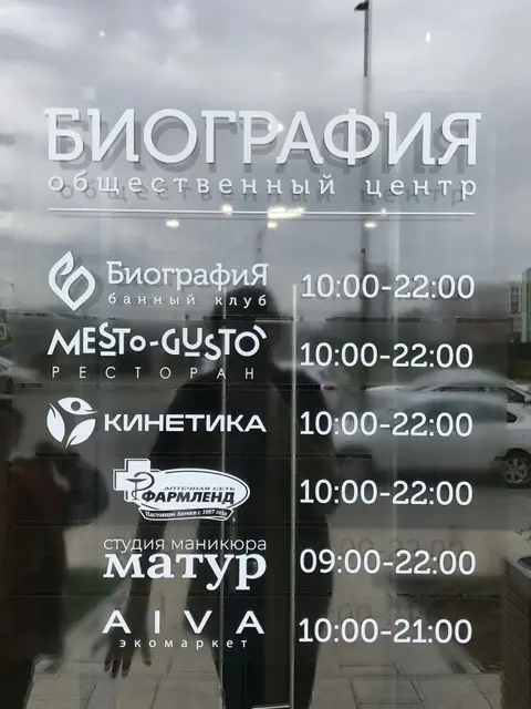 Тюмень: Квартира Дом.Лес.Парк