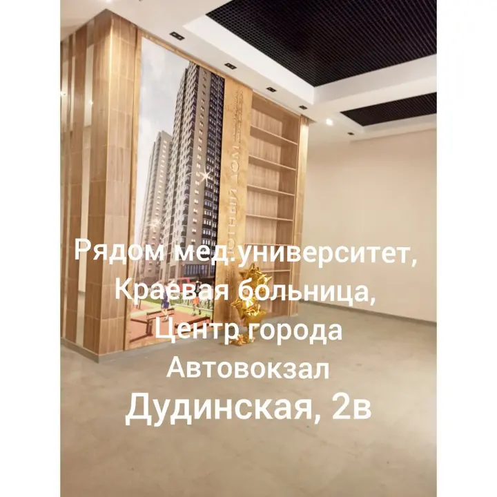 Красноярск: Апартаменты Дудинская 2Б