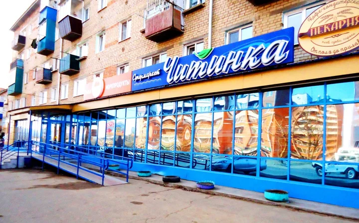 Чита: Две Подушки 3-й микрорайон 4