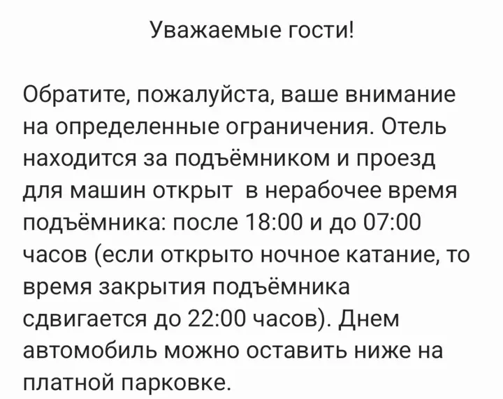 Поляна Азау: Отель Эльбер
