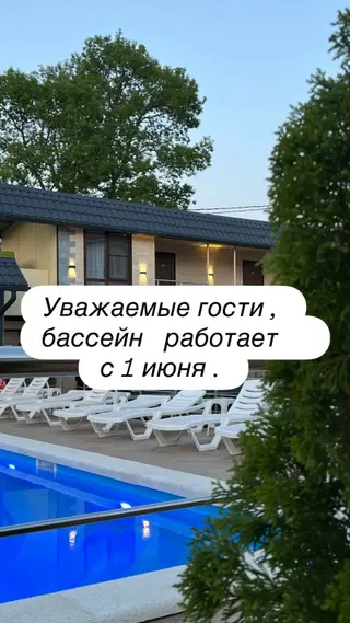 Джубга: Гостевой дом Голден Плаза