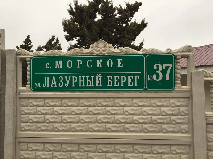 Морское: Gostevoj Dom #6