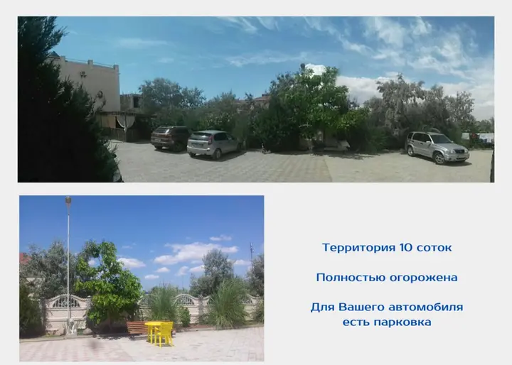Прибрежное (Сакский район): Гостевой дом Барабулька