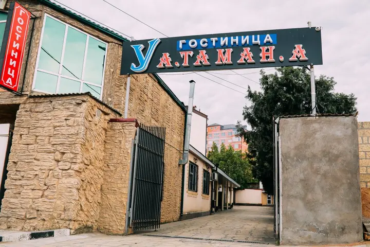 Дербент: Гостиница У Атамана