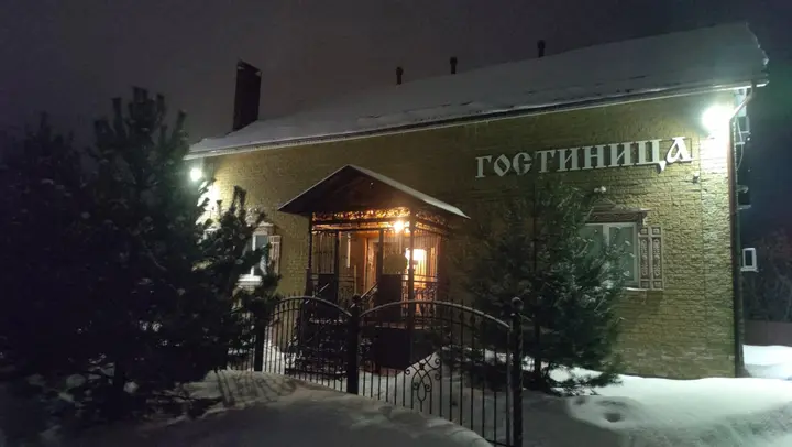 Городец: Гостевой дом Старый Городец