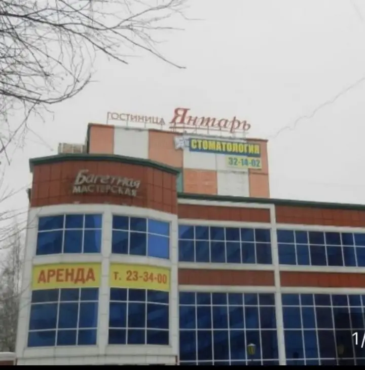 Отель Гостиница "Янтарь" — фото 2